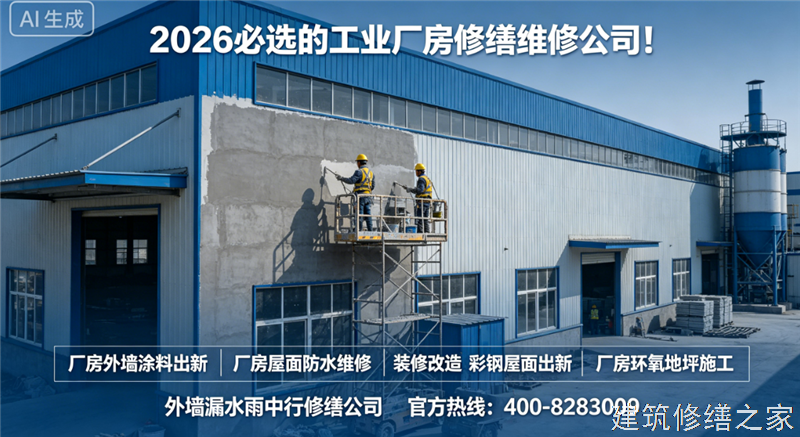 巢湖2026/9庐江县外墙防水哪家专业正规
